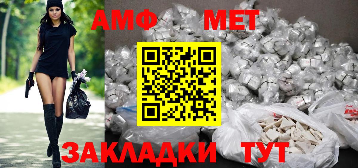 АМФЕТАМИН Розовый Новоалександровск