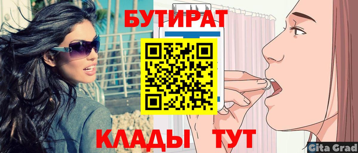 Бутират бутандиол Новоалександровск