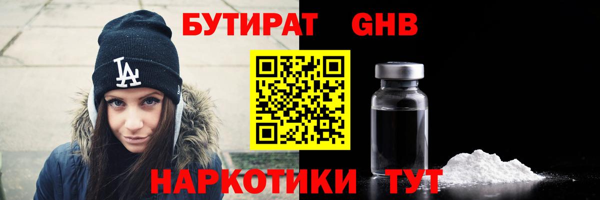 БУТИРАТ оксана  Вход с VPN  Новоалександровск 