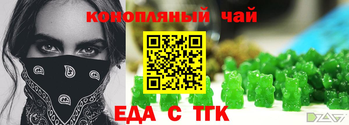 Новоалександровск  Cannafood конопля  Вход с VPN 