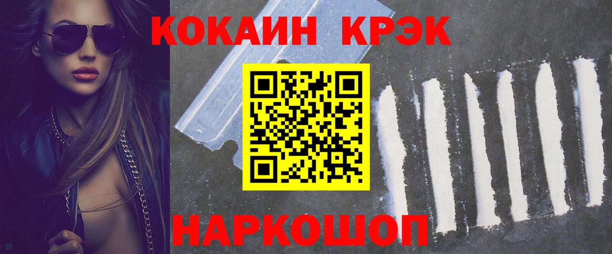Кокаин Боливия Новоалександровск