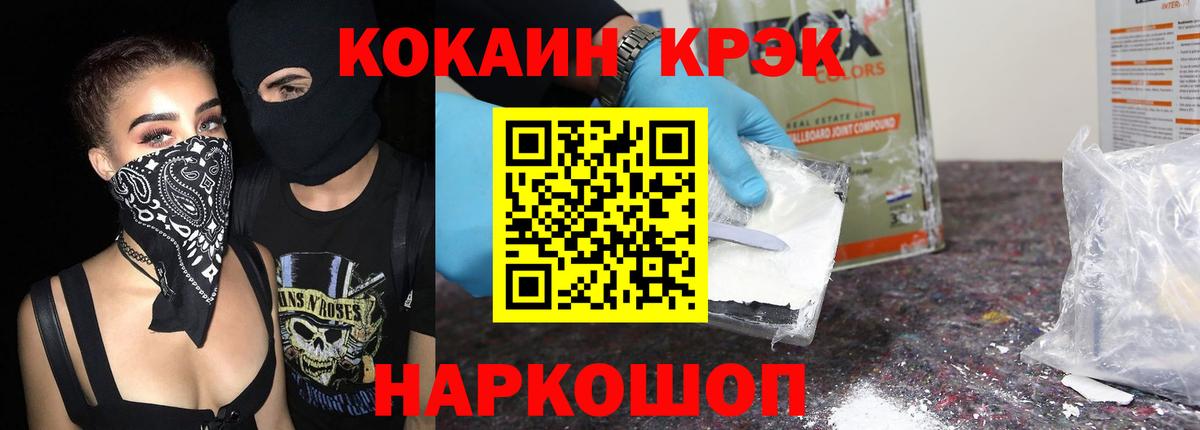 Новоалександровск  КОКАИН Columbia  COCAIN  КОКАИН Эквадор  Вход с VPN 
