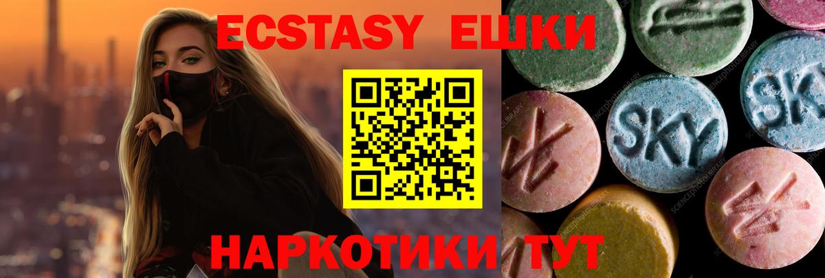 Ecstasy DUBAI  ЭКСТАЗИ  Новоалександровск  Вход с VPN  блэк спрут ссылка  Ecstasy MDMA 