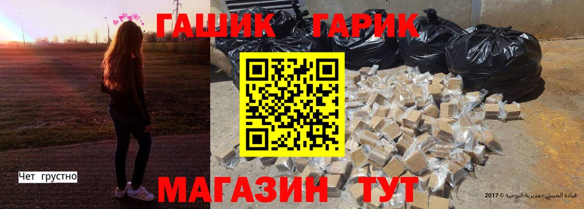 ГАШ VHQ Новоалександровск