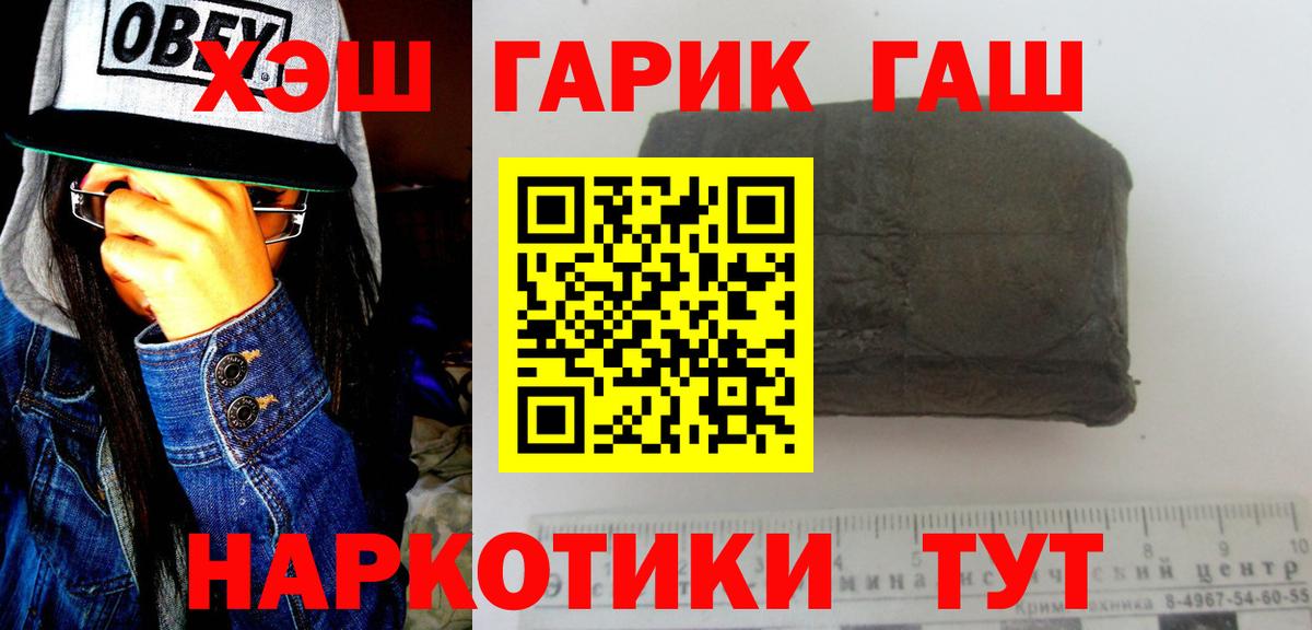 Гашиш  Вход с VPN  Новоалександровск  Гашиш хэш  ГАШИШ гашик 