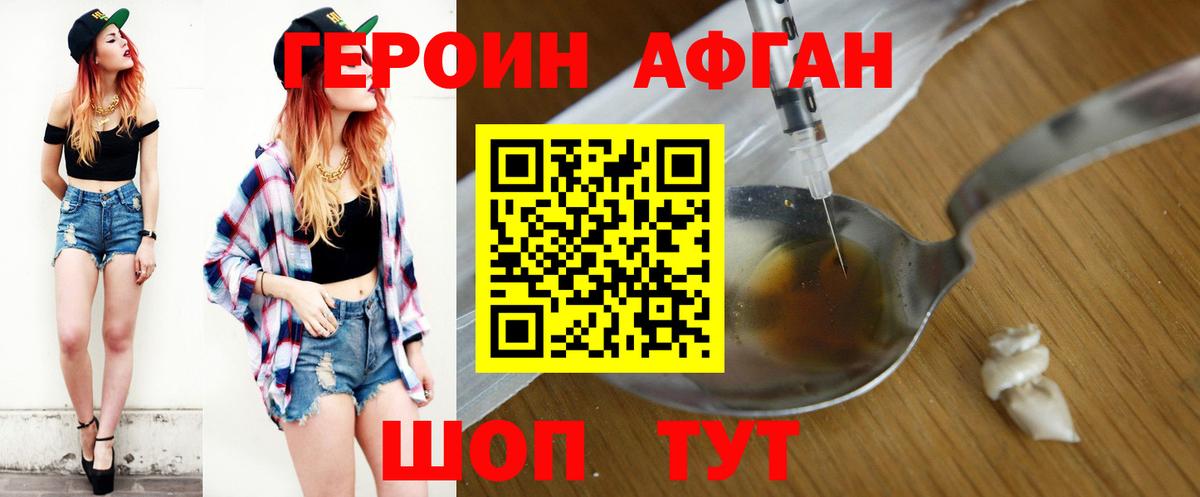 ГЕРОИН гречка Новоалександровск