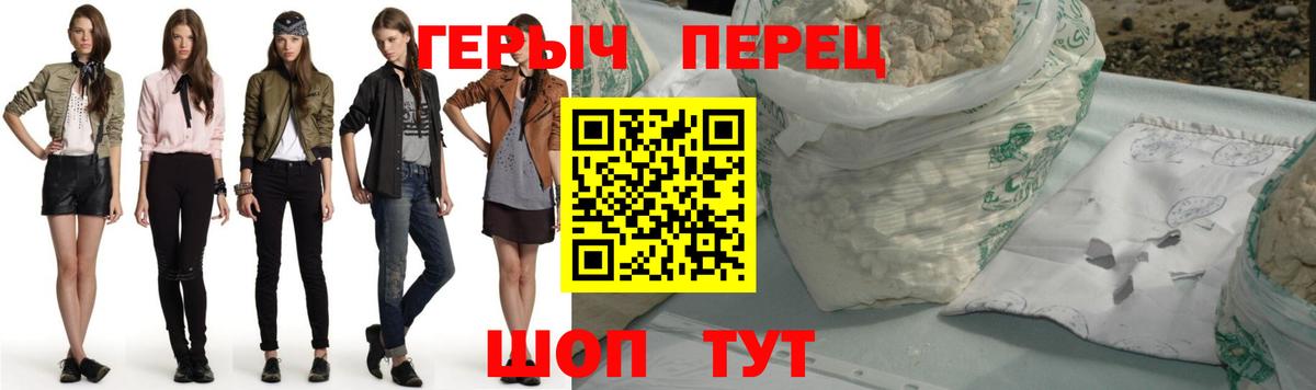 Новоалександровск  ГЕРОИН Heroin  Героин  Вход с VPN 