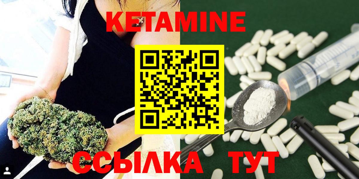 Кетамин VHQ  Вход с VPN  Новоалександровск  КЕТАМИН VHQ 