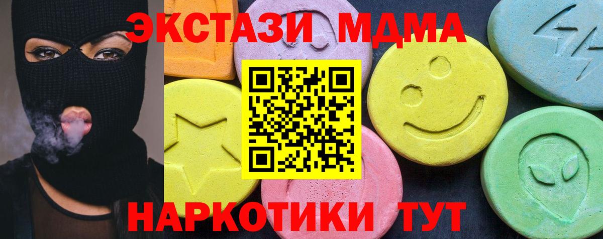 МДМА VHQ  Вход с VPN  МДМА  Новоалександровск 