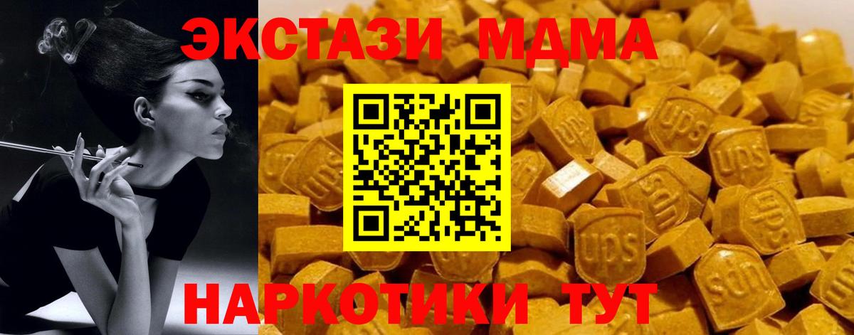 МДМА VHQ Новоалександровск