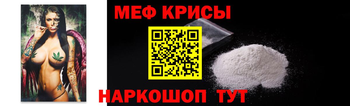 МЕФ VHQ  Мефедрон  Новоалександровск  Вход с VPN  МЯУ-МЯУ мука 