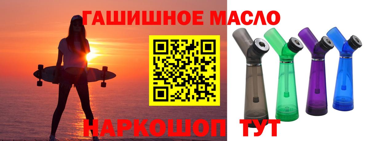 Дистиллят ТГК THC oil Новоалександровск