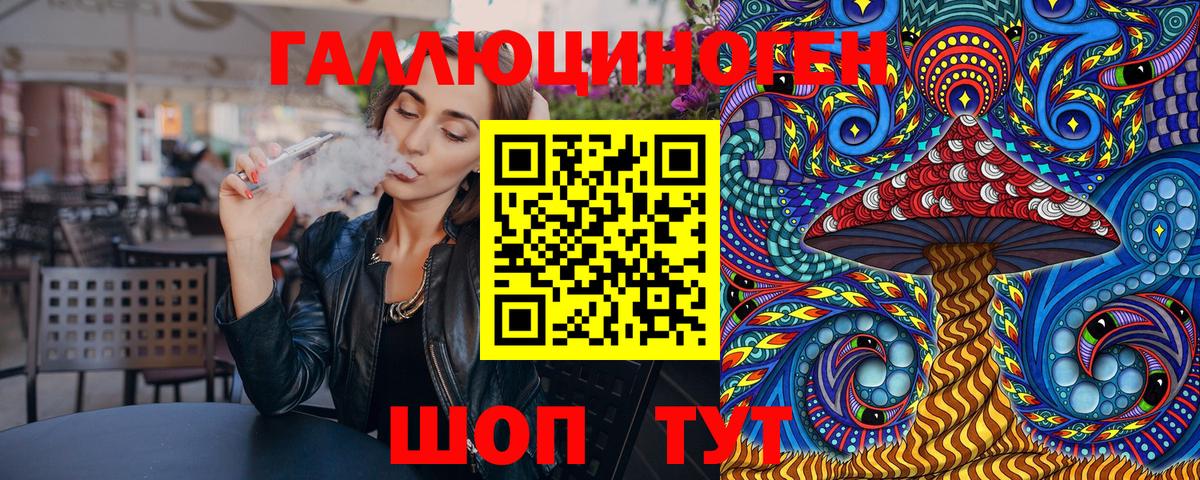 Новоалександровск  Псилоцибиновые грибы прущие грибы  Галлюциногенные грибы мухоморы  Вход с VPN 
